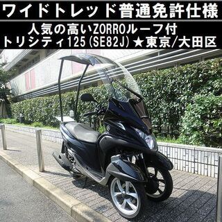 ZORRO バイクの中古が安い！激安で譲ります・無料であげます｜ジモティー