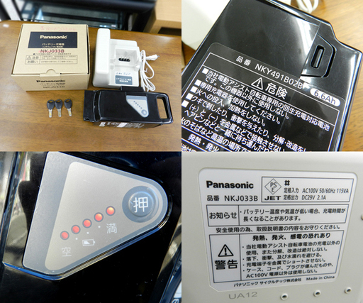 パナソニック 電動アシスト自転車 ビビ・TX 24型 内装3段変速 6.6Ah モダンシルバー 充電器付き　☆ PayPay(ペイペイ)決済可能 ☆ 札幌市 北区 屯田