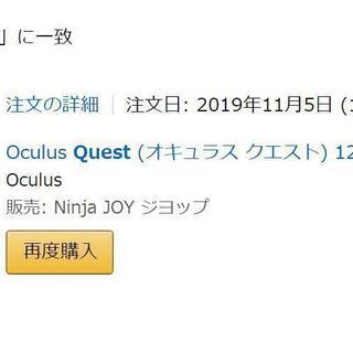 oculus quest 128gの画像
