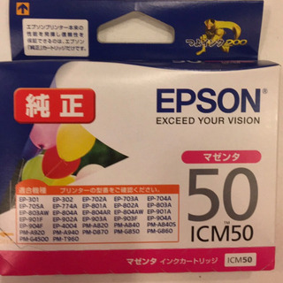 エプソン純正インク。マゼンタ