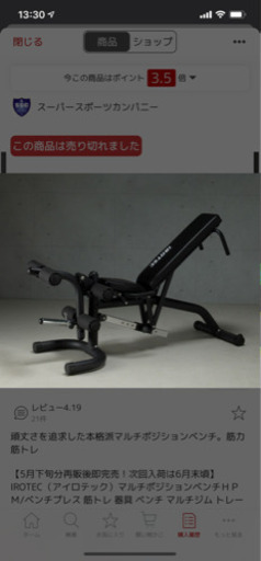 IROTEC（アイロテック）マルチポジションベンチＨＰＭ/ベンチプレス