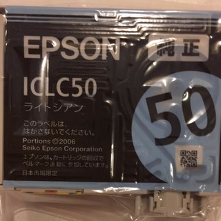 エプソン純正インク（50）ライトシアン