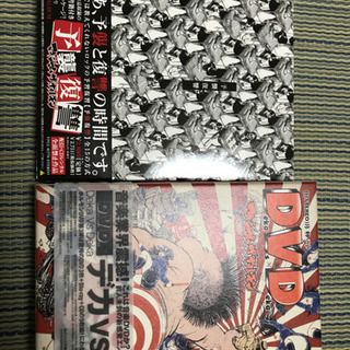 マキシマムザホルモン　dvd 2つセット