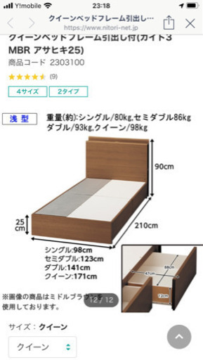 ニトリのクイーンサイズのベッドフレームとマットレスのセット