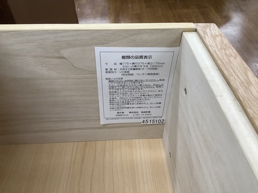 無印良品(ムジルシ)スタッキングキャビネットセット