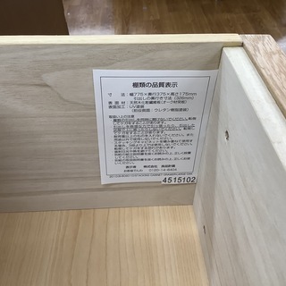 無印良品(ムジルシ)スタッキングキャビネットセット