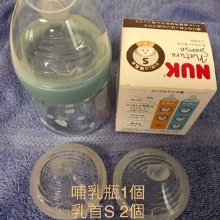 哺乳瓶や乳首のお試しにどうぞの画像