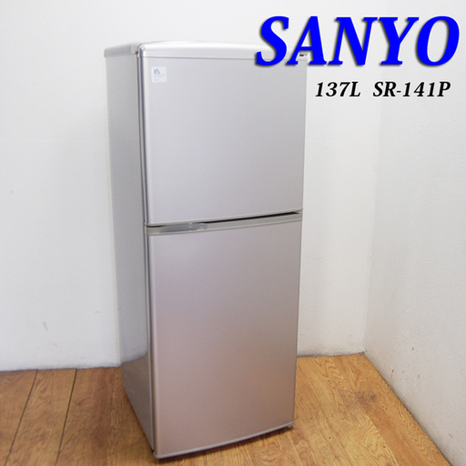 配達設置無料！ 上冷凍 自動霜取りタイプ 137L 冷蔵庫 HL01