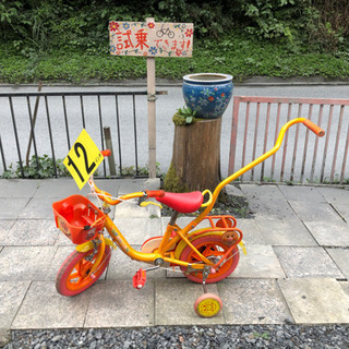 【お話中】幼児車　12インチ　6,600円（税込）