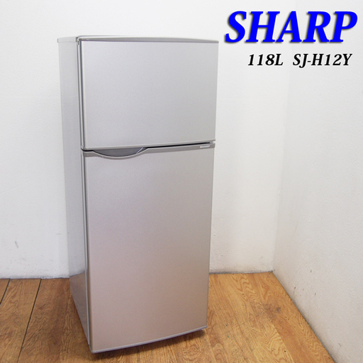配達設置無料！ SHARP コンパクト キャスター付 冷蔵庫 118L HL02