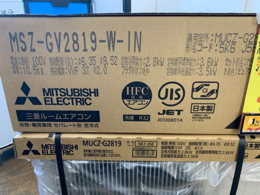 値下げしました！！！MITSUBISHI製★2019年製★新品★冷暖房兼用エアコン★1年間保証★取付手配可能！