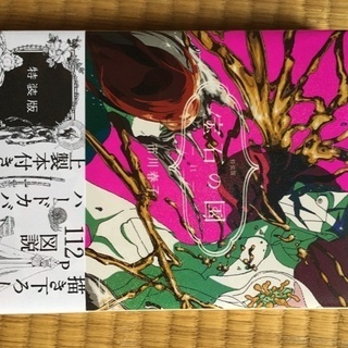 宝石の国の中古が安い!激安で譲ります・無料であげます|ジモティー 宝石の国の中古が安い!激安で譲ります・無料であげます|ジモティー