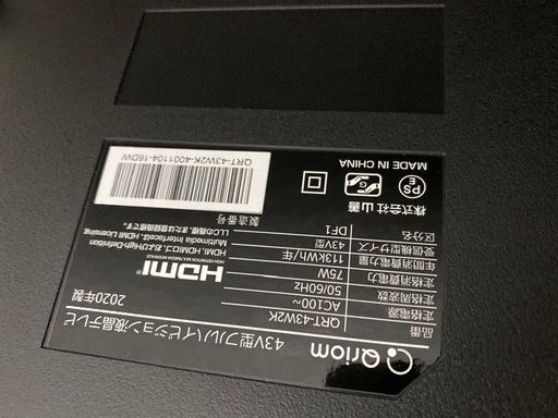 43型テレビ