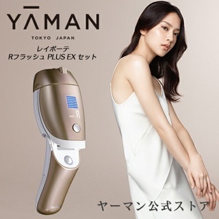 未開封★ ヤーマン　脱毛器 光美容器 レイボーテ RフラッシュP...