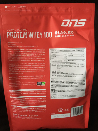 DNS ホエイプロテイン　3.15kg