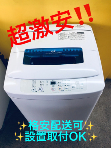 ET773A⭐️ ハイアール電気洗濯機⭐️
