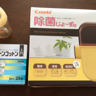 ベビー用品