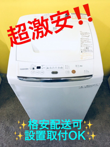 ET775A⭐ TOSHIBA電気洗濯機⭐️