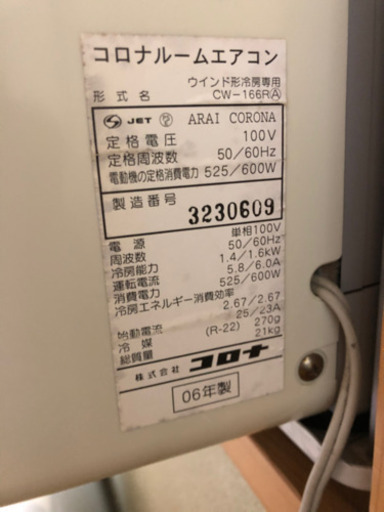 窓エアコン