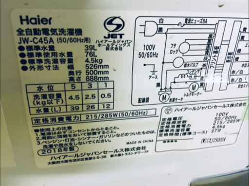 ET778A⭐️ ハイアール電気洗濯機⭐️
