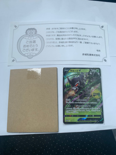 ガリガリ君☆ポケモンカード