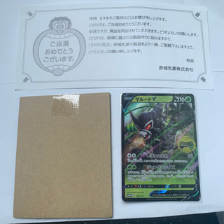 ガリガリ君☆ポケモンカード