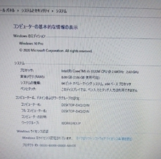 FUJITSU　LIFEBOOK A572