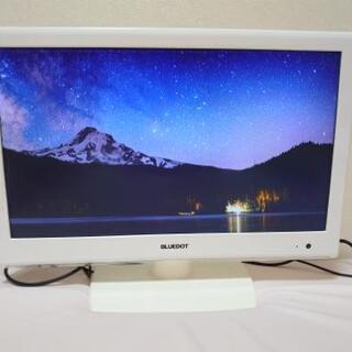 液晶テレビ BLUEDOT 白