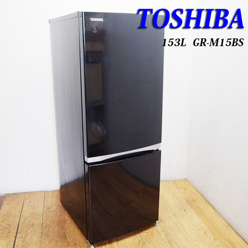 【京都市内方面配達無料】美品 2018年製 153L 冷蔵庫 ブラックカラー GL14