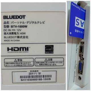 液晶テレビ BLUEDOT 白の画像