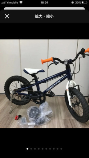 ヨツバサイクル14インチ