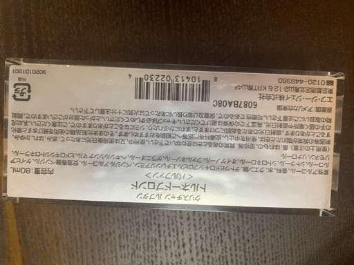 クリスチャン　ルブタン