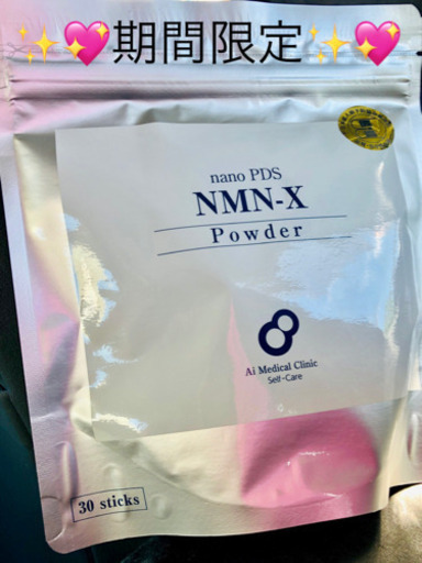 NMNーＸ１袋１ヶ月　アイテック