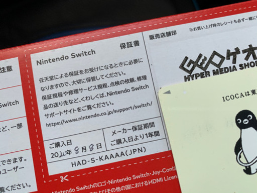 (交渉中)ニンテンドーSwitch【購入直後・未開封・グレー】軽い条件あり