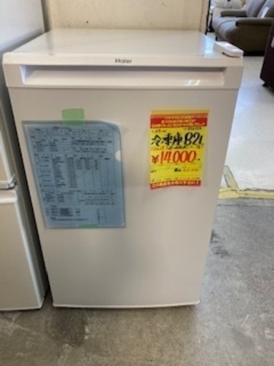 ＩＤ：932536　冷凍庫８２Ｌ