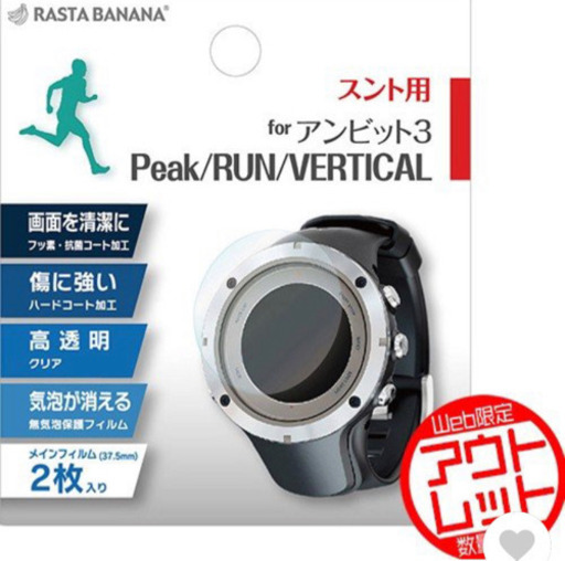 SUUNTO AMBIT3 PEAK  超美品