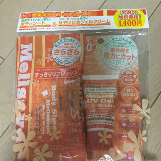 日焼け止め