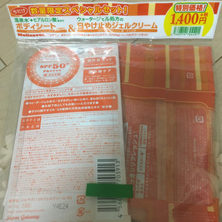 日焼け止めの画像