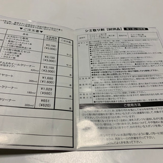 車用　トリートメントキットの画像
