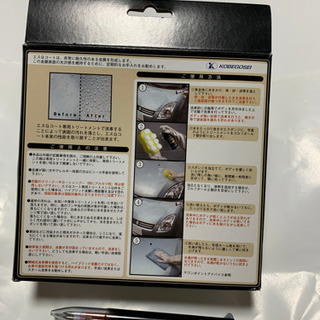 車用　トリートメントキットの画像
