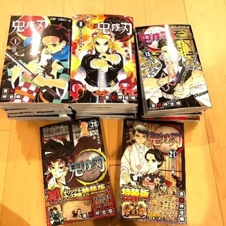 定価以下 ★ 新品 鬼滅の刃 マンガ 全巻セット 1-21巻 特...