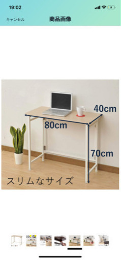 【山善】折りたたみデスク　【取りに来てただける方限定】