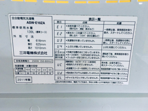 ET782A⭐️SANYO電気洗濯機⭐️