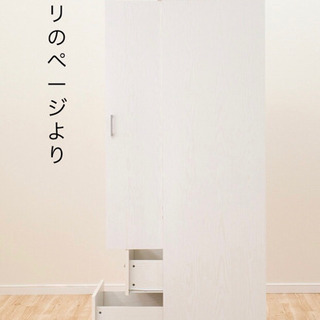 ニトリ　ワードローブ(クローネ1860 WH) タンス洋服の画像