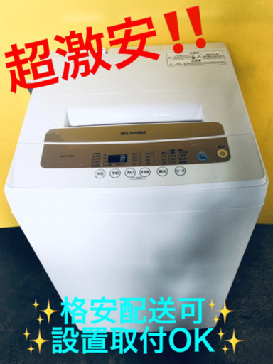 ET785A⭐️ アイリスオーヤマ全自動洗濯機⭐️
