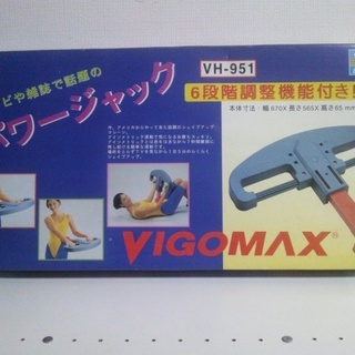 パワーマジック筋トレ
