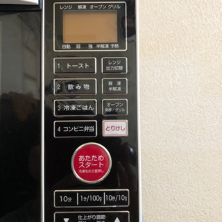 電子レンジ