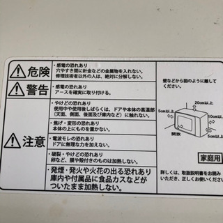 電子レンジの画像