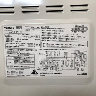 電子レンジの画像