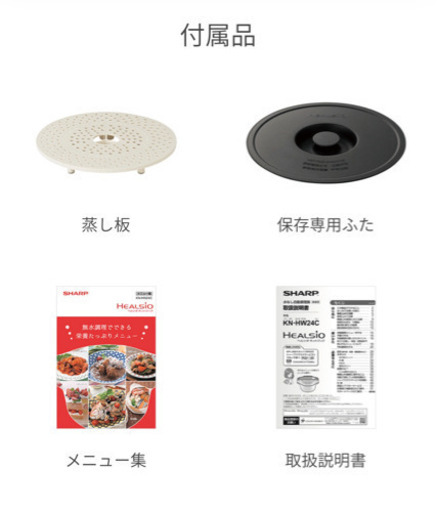 シャープ ヘルシオ ホットクック 電気 調理 無水 鍋 2.4L(2~6人用) スマホ連携 レッド KN-HW24C-R